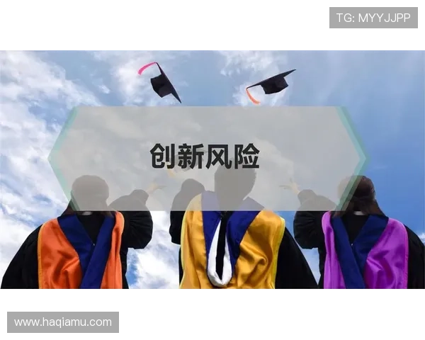 美国著名企业家如何通过创新与风险管理实现商业帝国的崛起