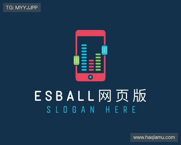 关于esball网页版登录入口