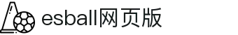 esball(中国区)官方网站